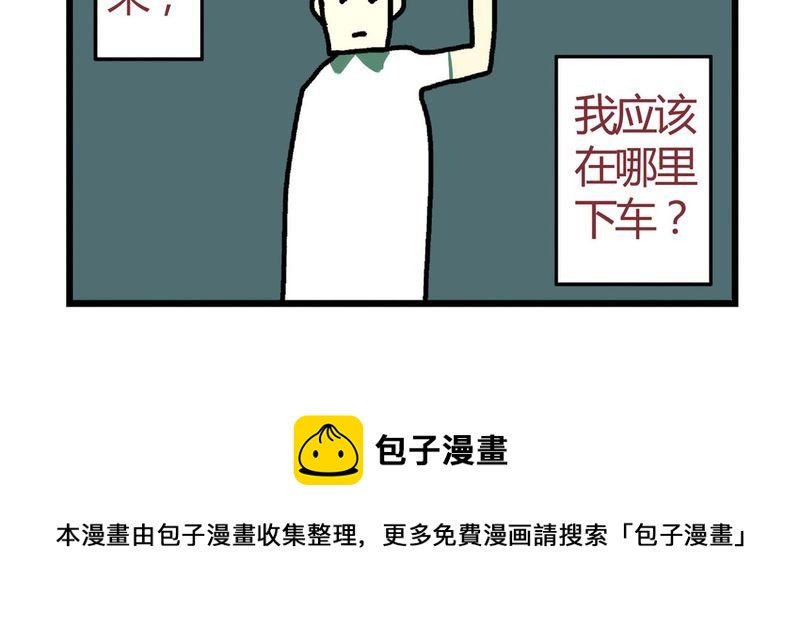 当日常变成非日常 第12集