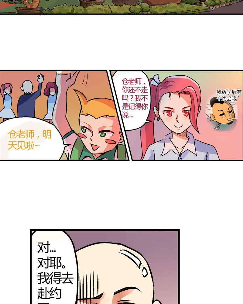 当日常变成非日常 第13集