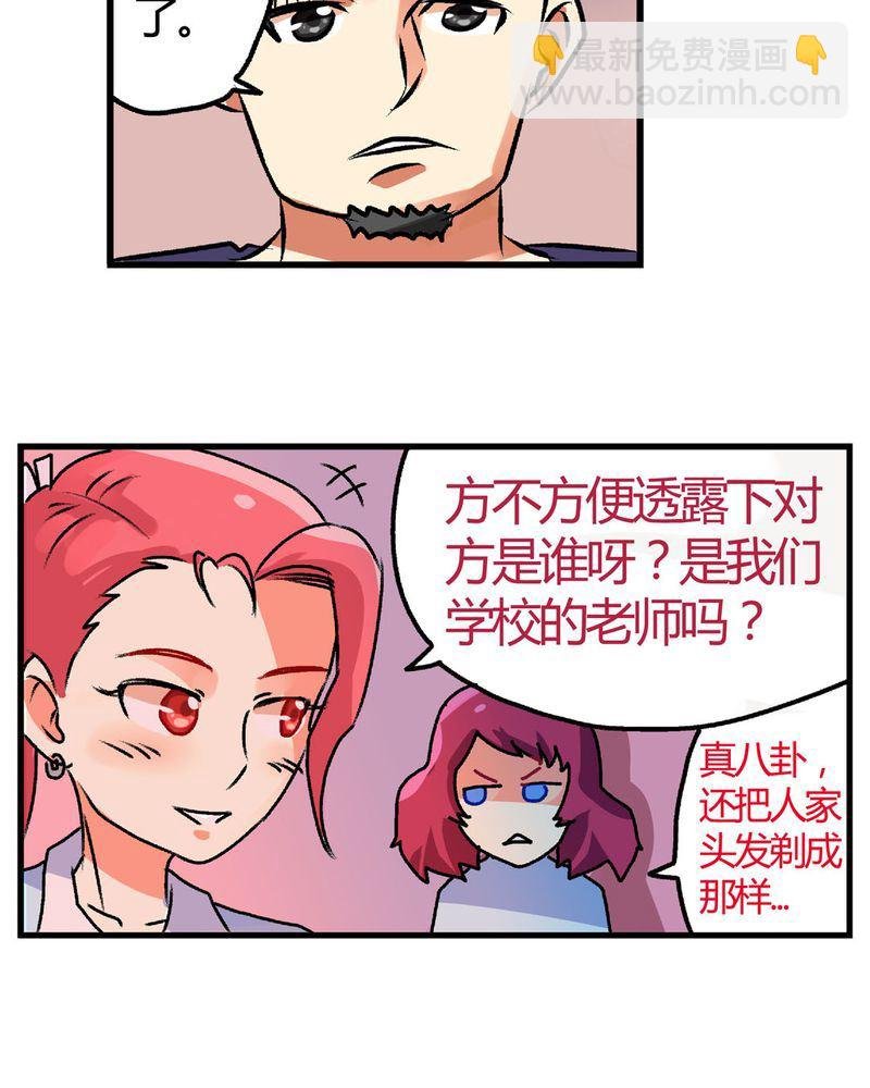 当日常变成非日常 第13集