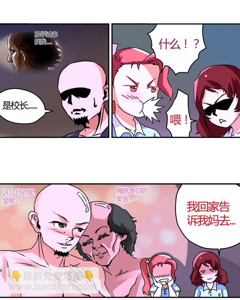 当日常变成非日常 第13集