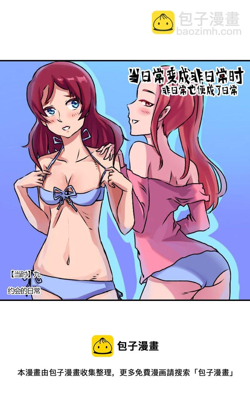 当日常变成非日常 第13集