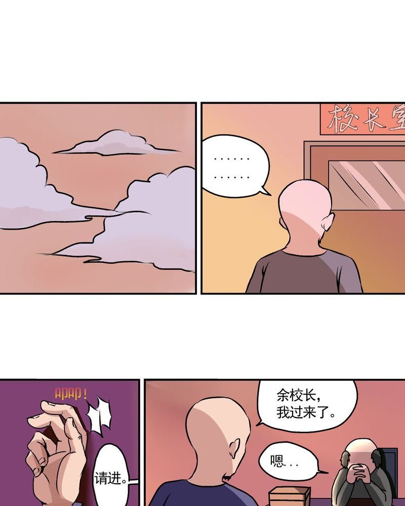当日常变成非日常 第13集
