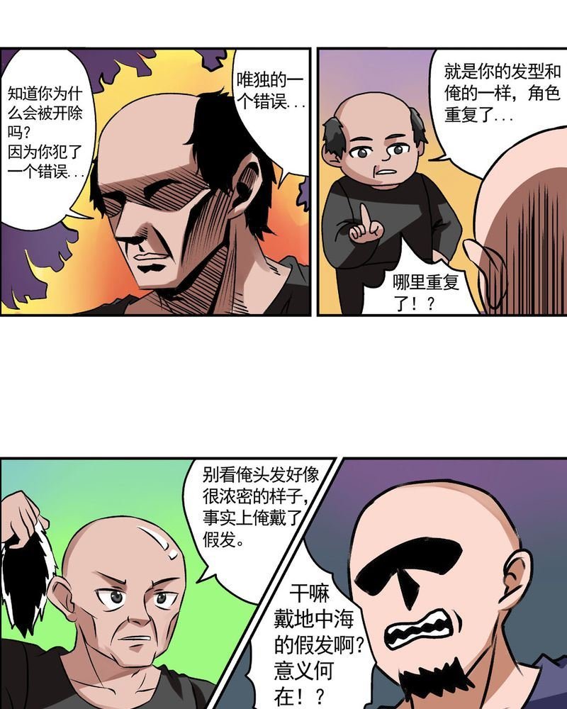 当日常变成非日常 第13集