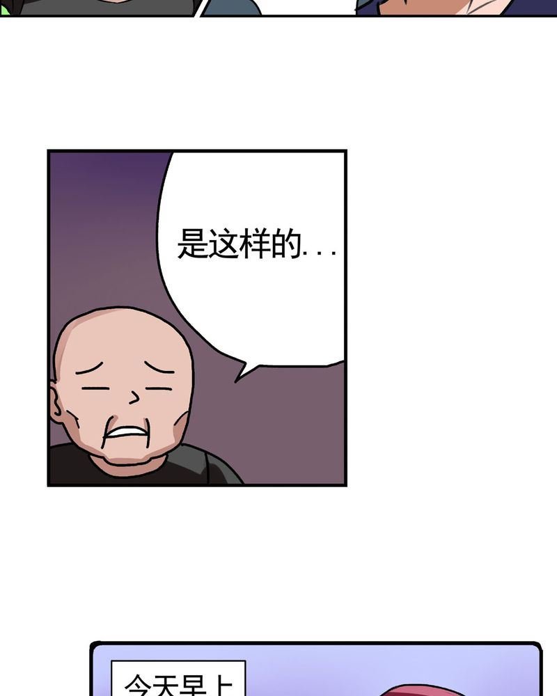 当日常变成非日常 第13集