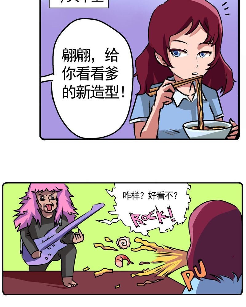 当日常变成非日常 第13集