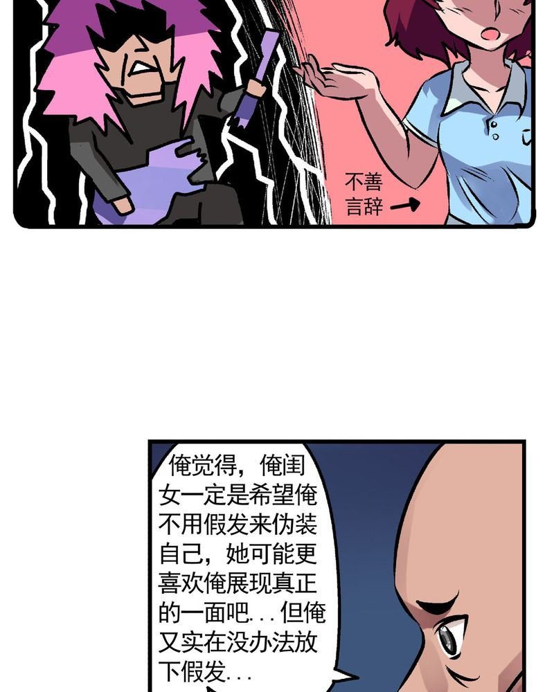 当日常变成非日常 第13集