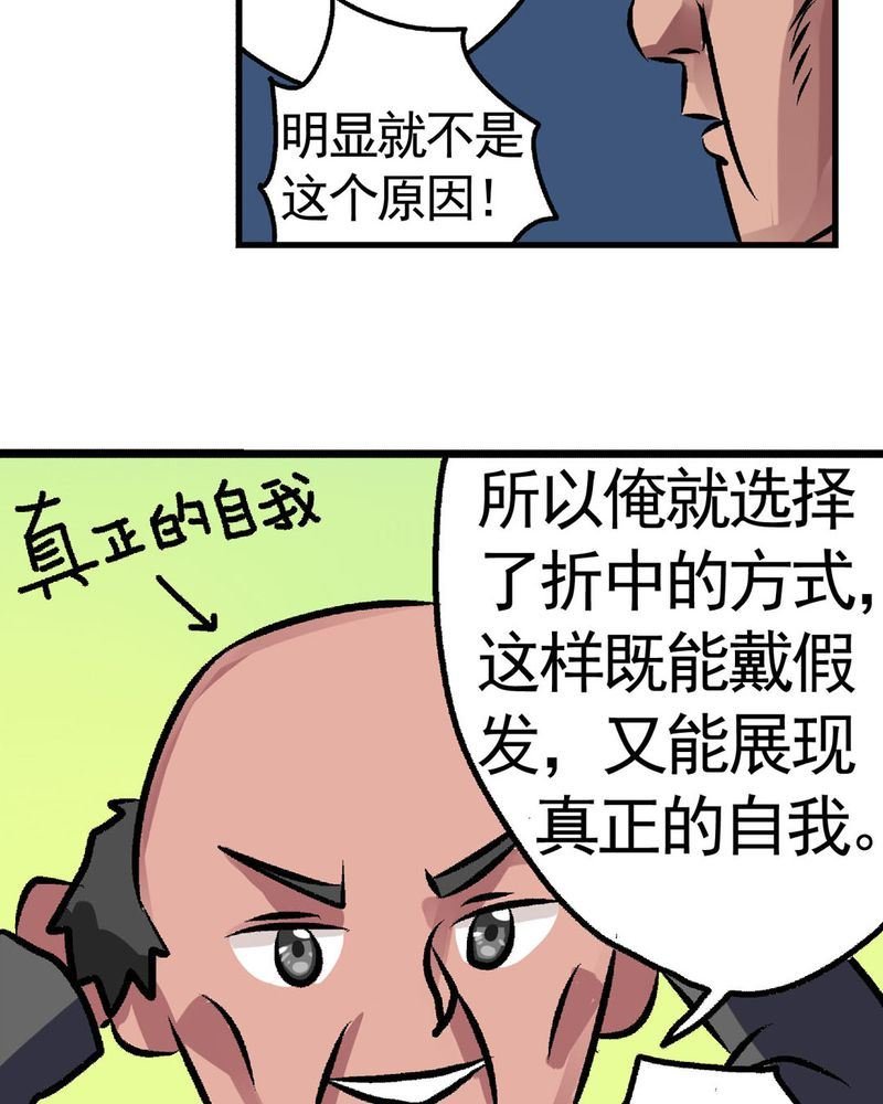 当日常变成非日常 第13集