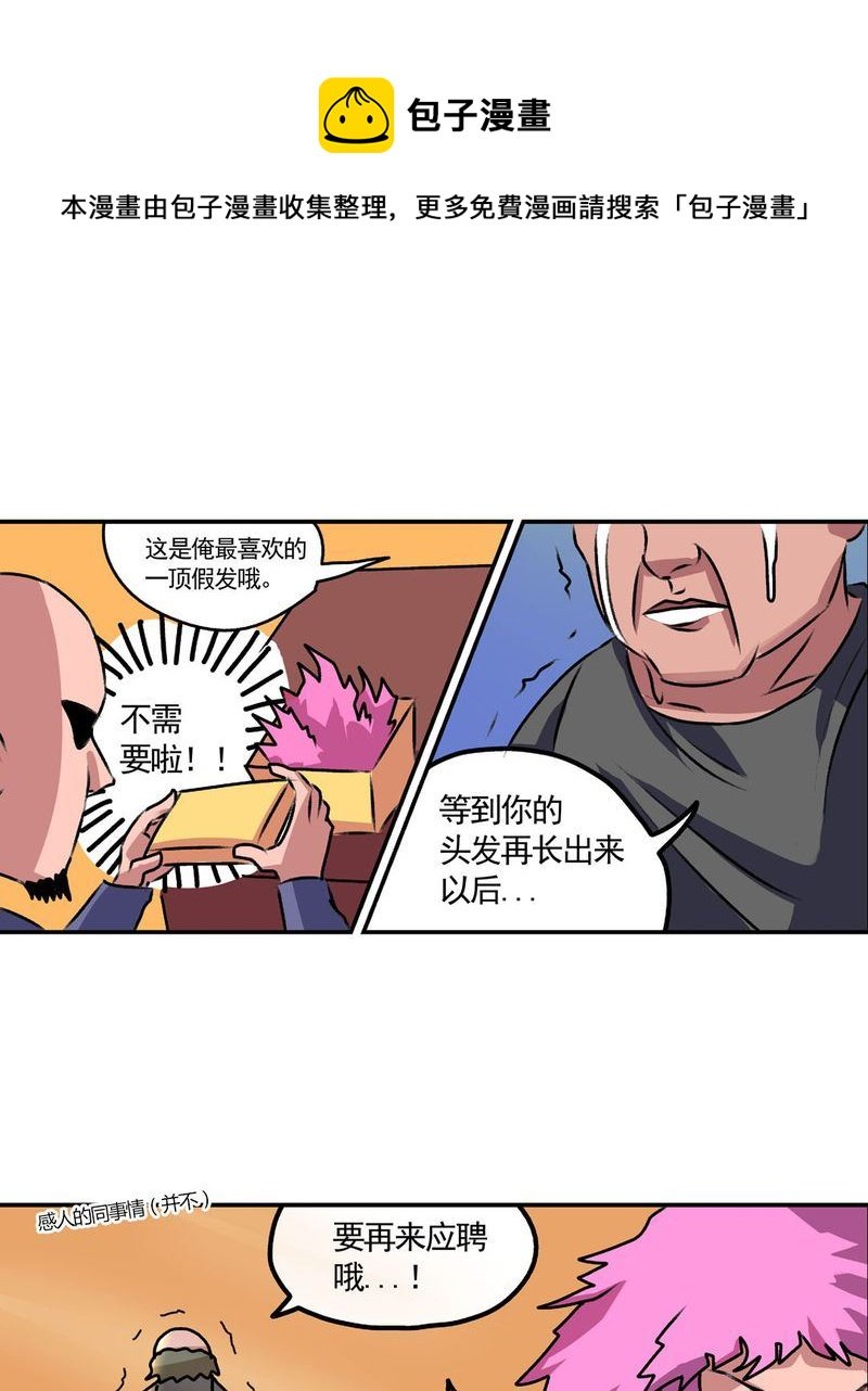 当日常变成非日常 第13集