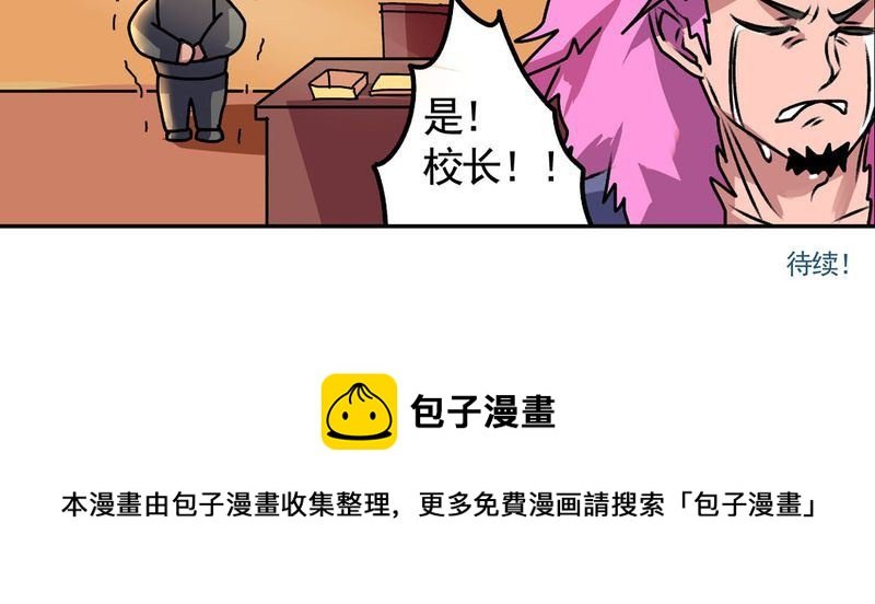 当日常变成非日常 第13集