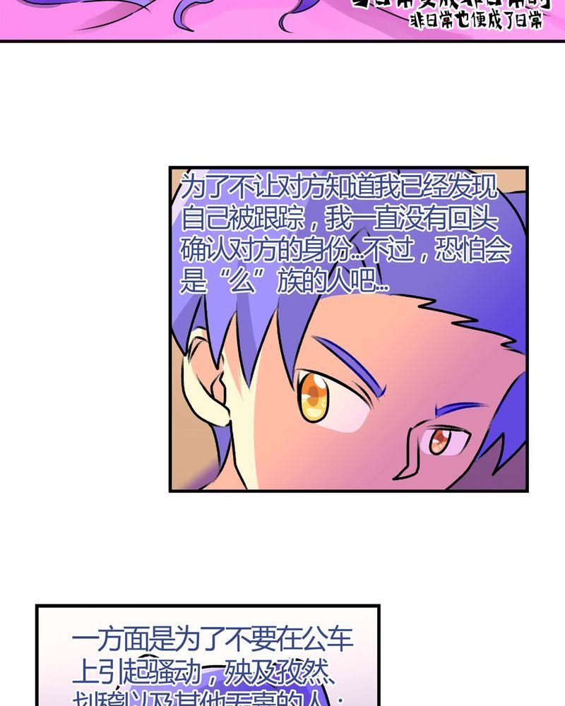 当日常变成非日常 第14集