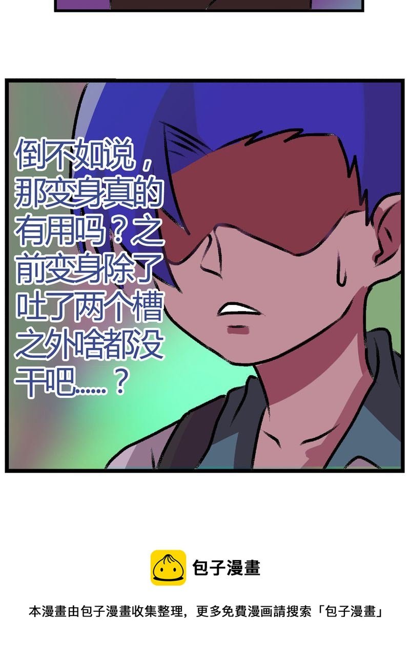 当日常变成非日常 第14集