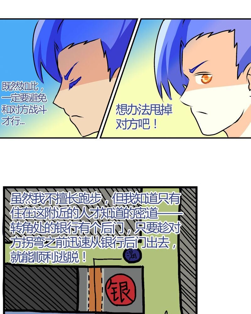 当日常变成非日常 第14集