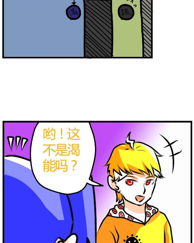 当日常变成非日常 第14集