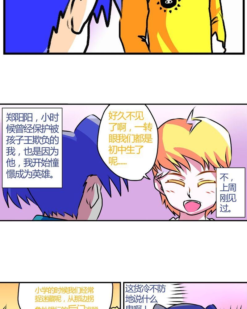 当日常变成非日常 第14集