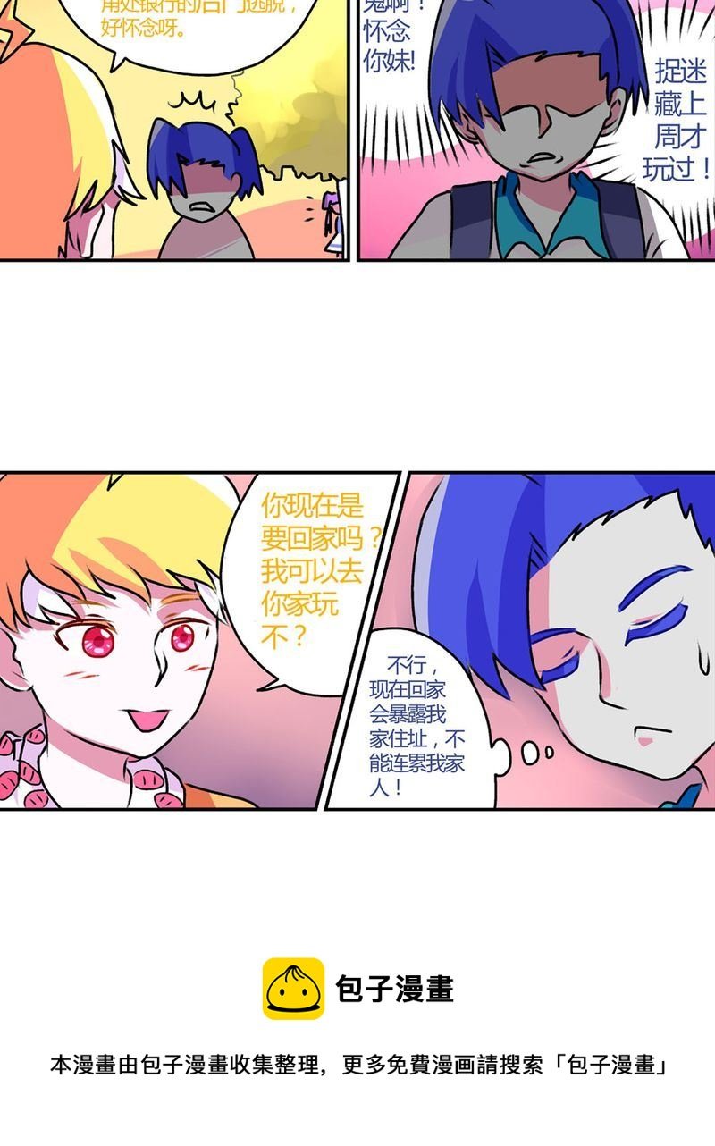 当日常变成非日常 第14集