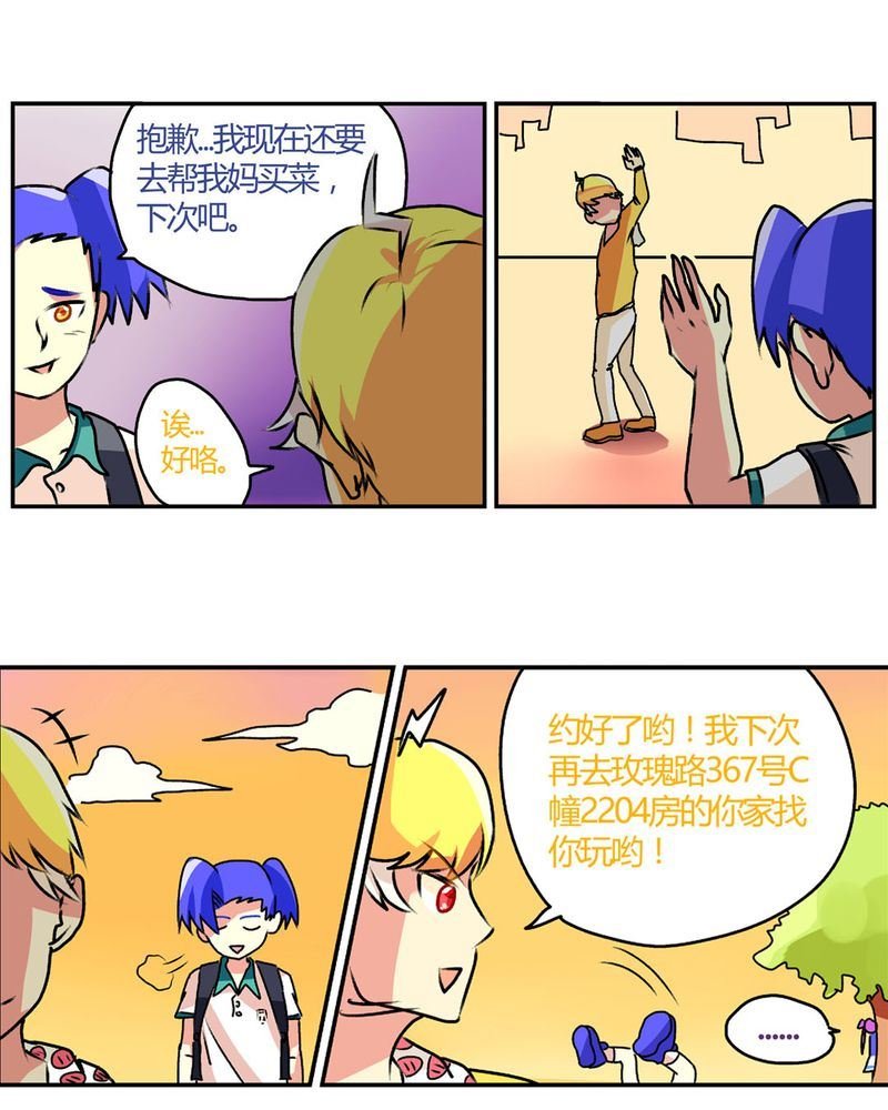 当日常变成非日常 第14集