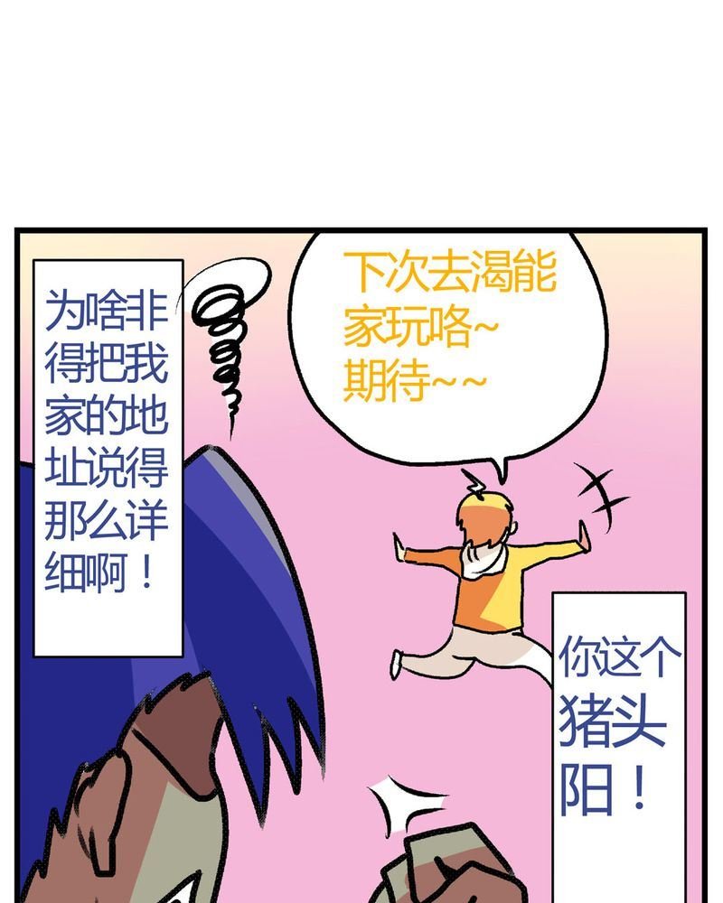 当日常变成非日常 第14集