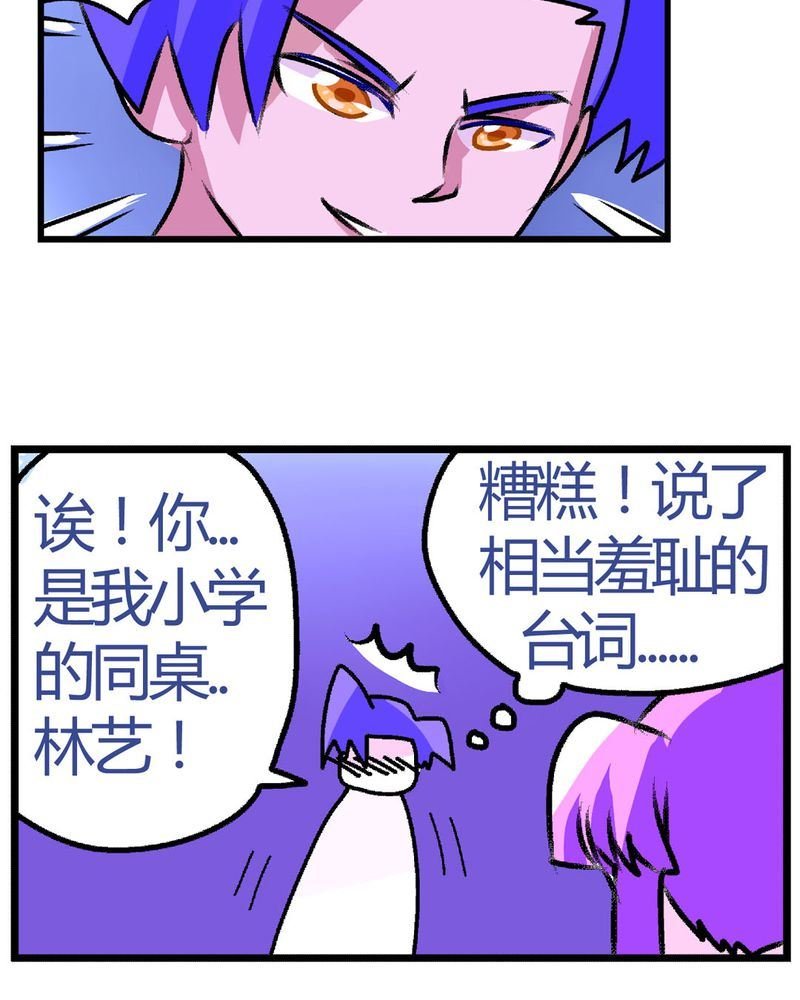 当日常变成非日常 第14集