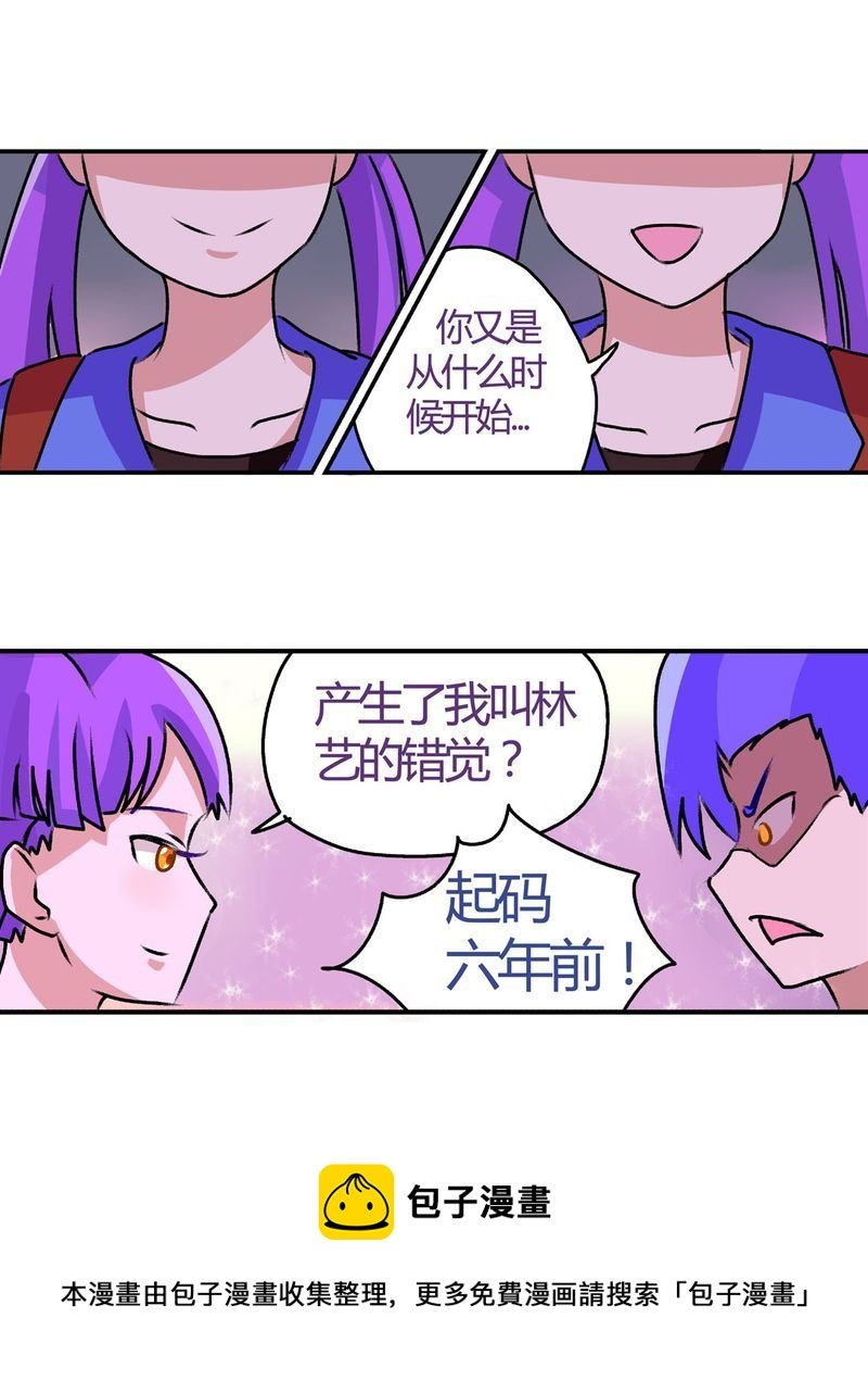 当日常变成非日常 第14集