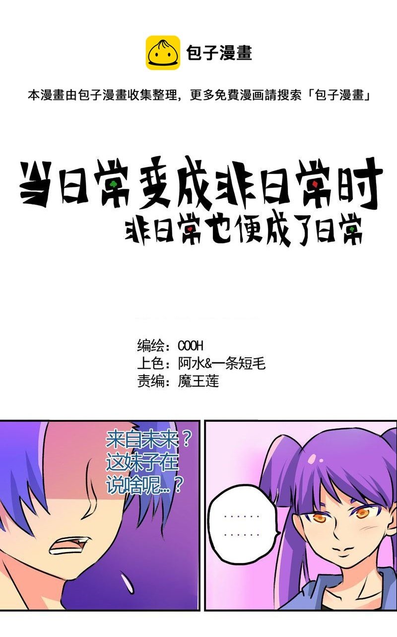 当日常变成非日常 第15集