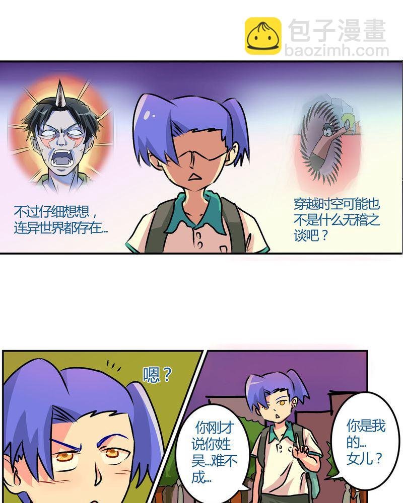 当日常变成非日常 第15集