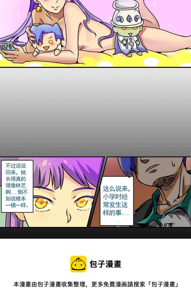 当日常变成非日常 第15集