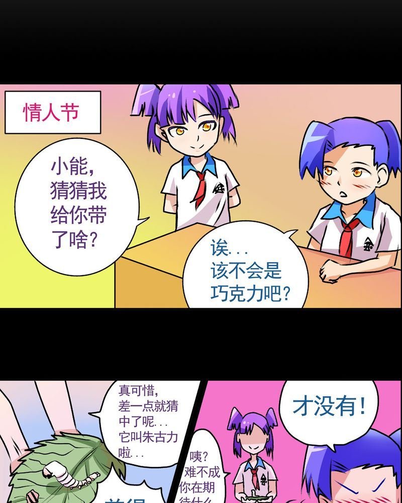 当日常变成非日常 第15集