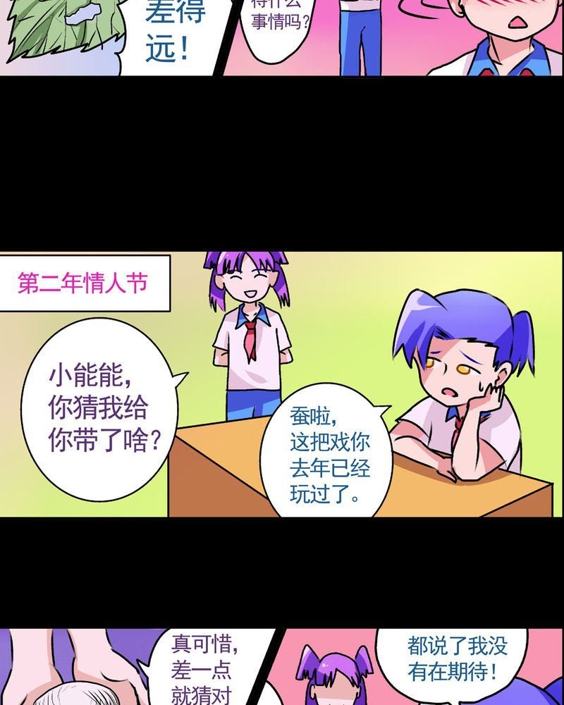 当日常变成非日常 第15集