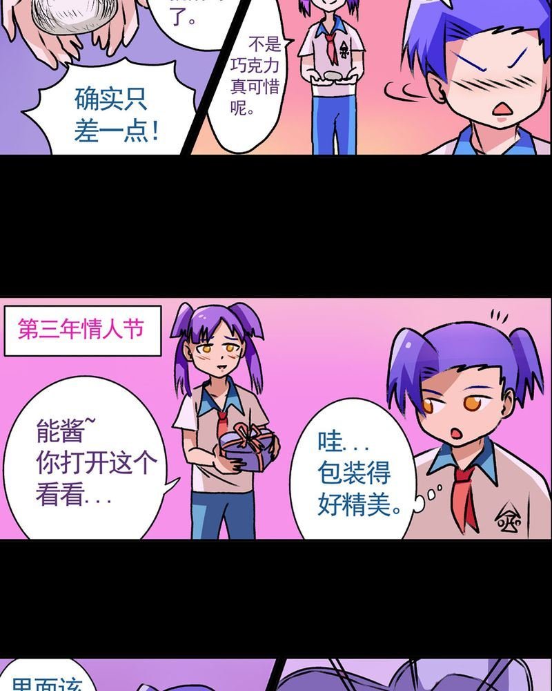 当日常变成非日常 第15集