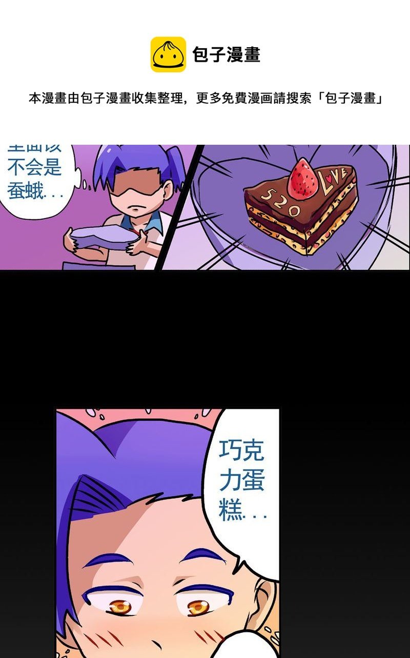 当日常变成非日常 第15集