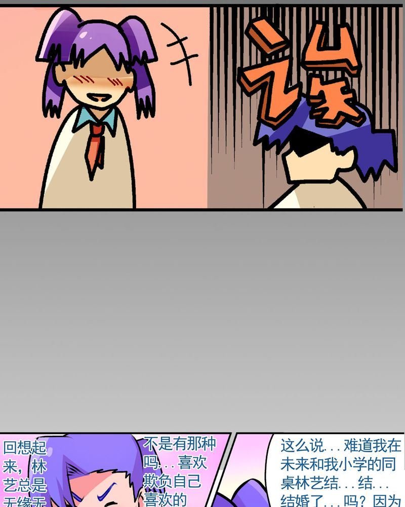 当日常变成非日常 第15集
