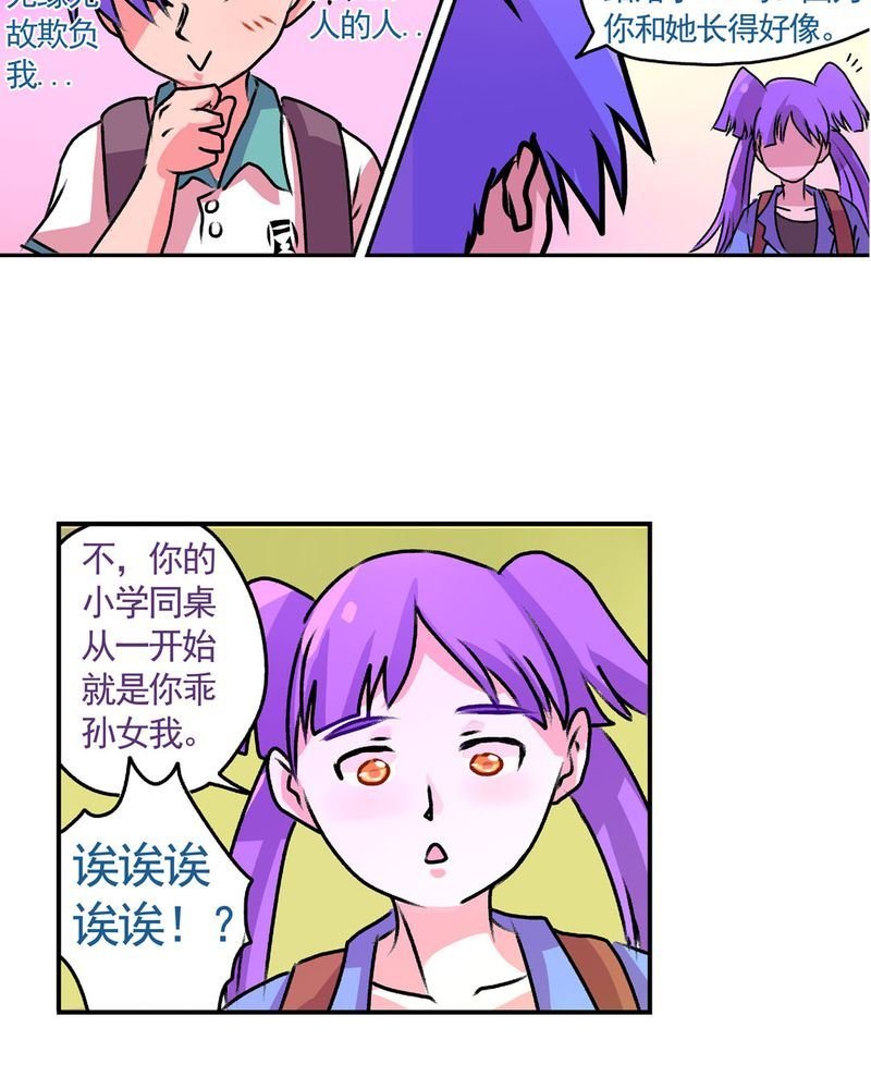 当日常变成非日常 第15集