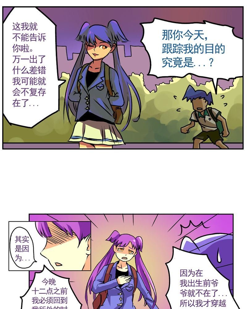 当日常变成非日常 第15集