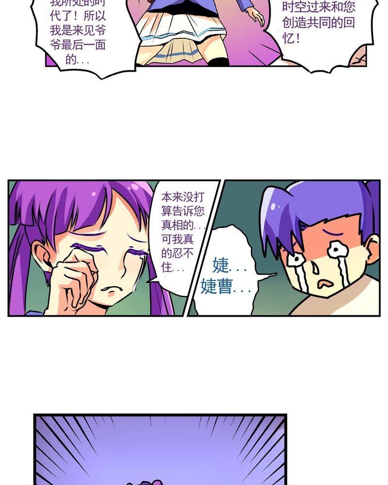 当日常变成非日常 第15集