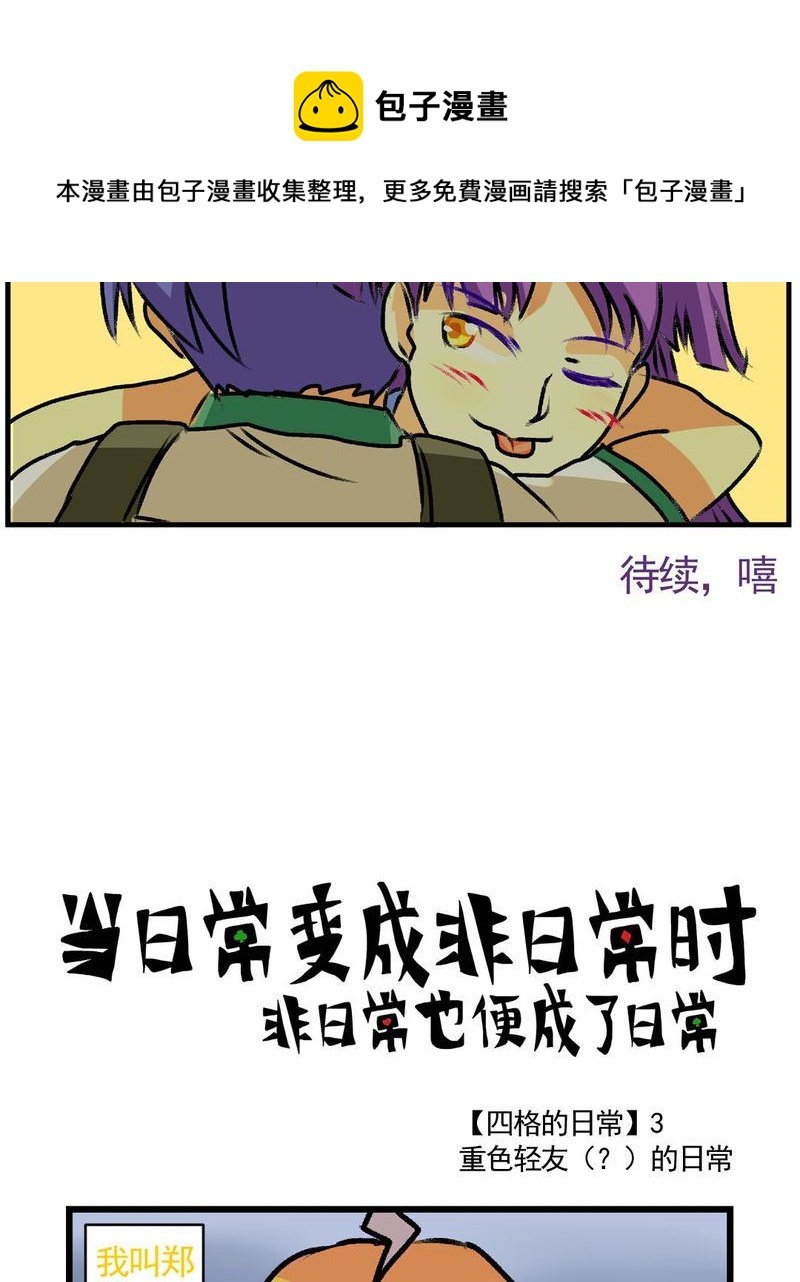 当日常变成非日常 第15集