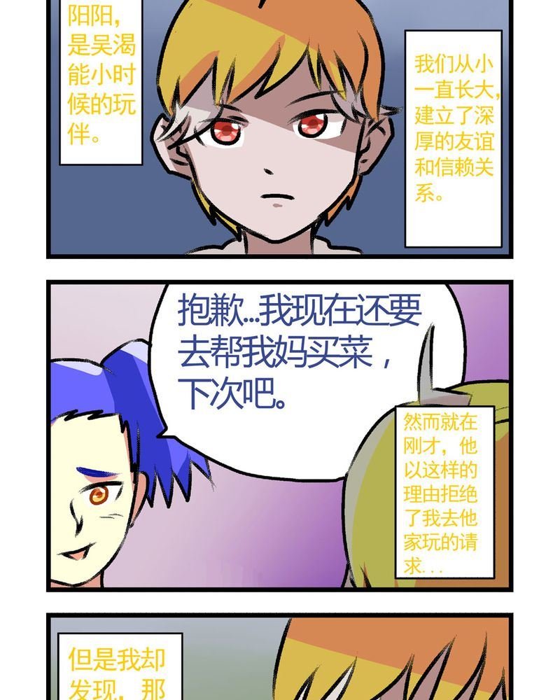 当日常变成非日常 第15集