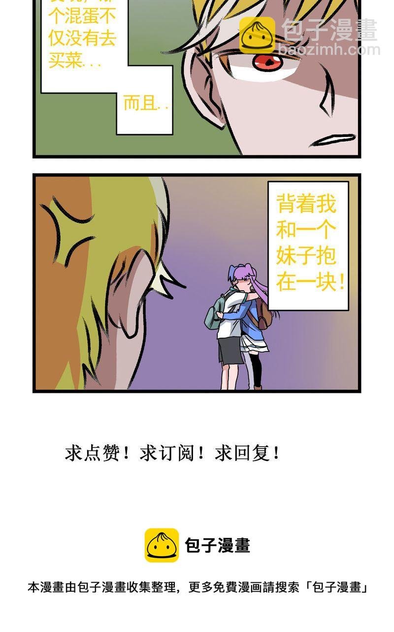当日常变成非日常 第15集