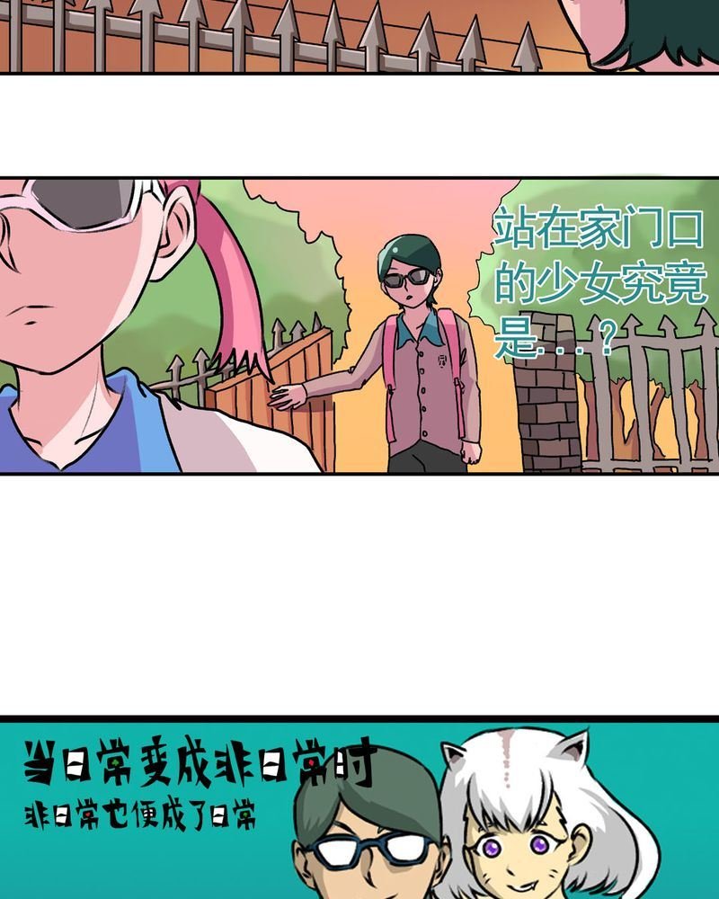 当日常变成非日常 第16集