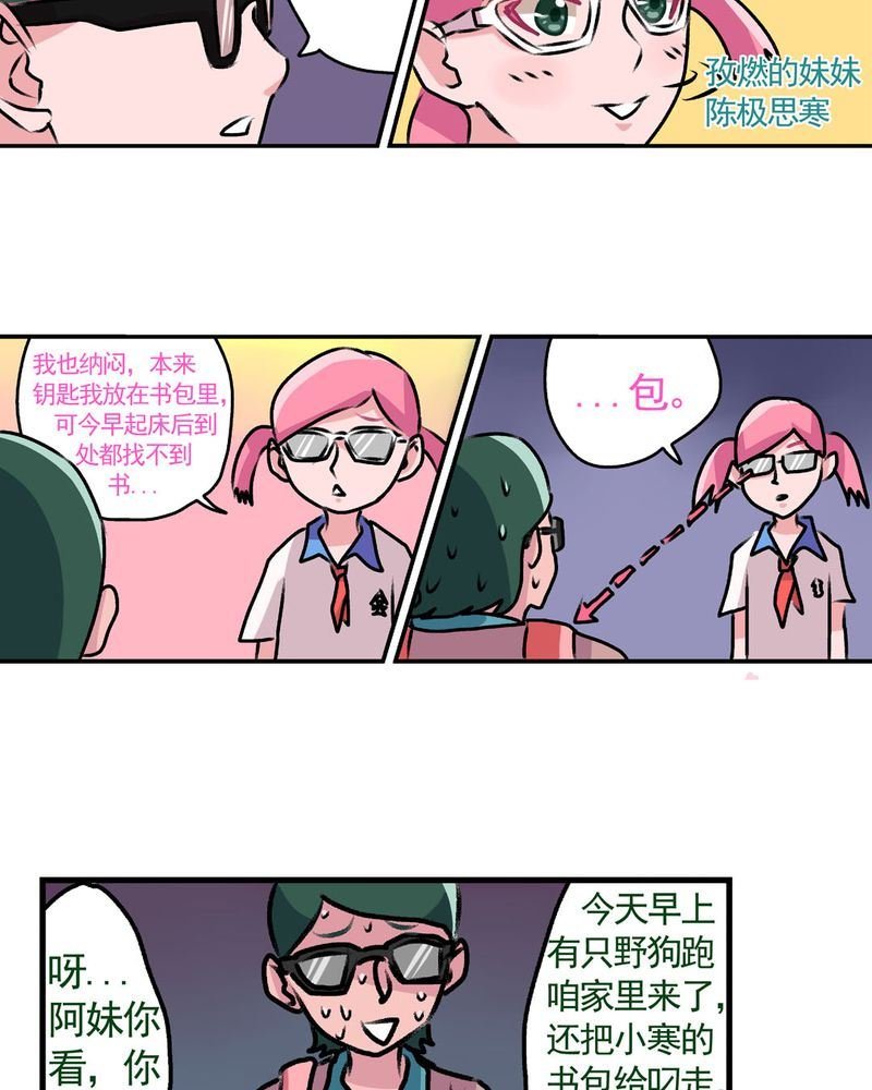 当日常变成非日常 第16集