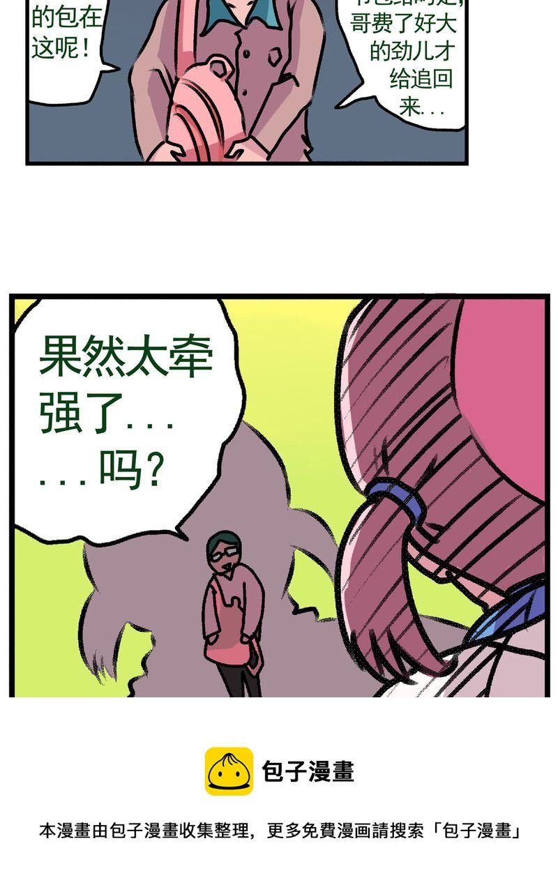 当日常变成非日常 第16集