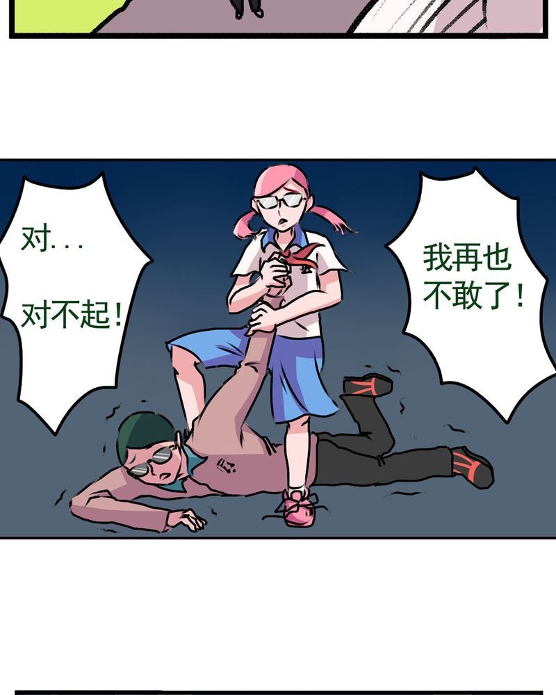 当日常变成非日常 第16集
