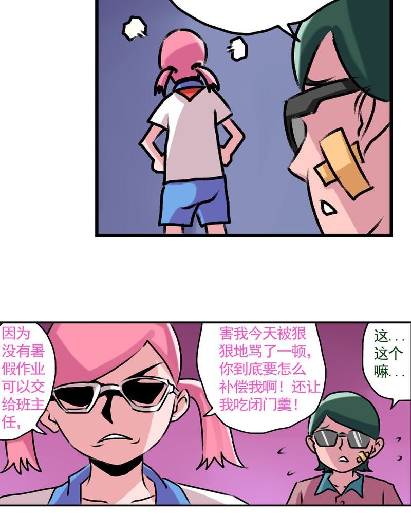 当日常变成非日常 第16集