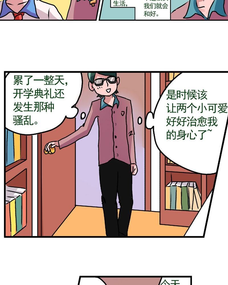 当日常变成非日常 第16集