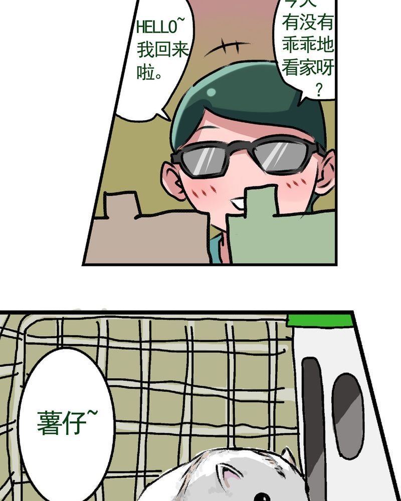 当日常变成非日常 第16集