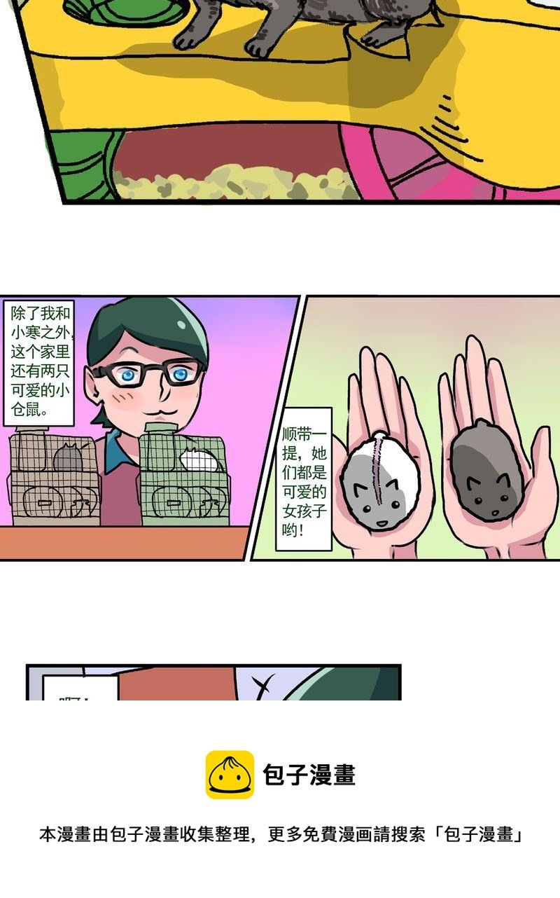 当日常变成非日常 第16集
