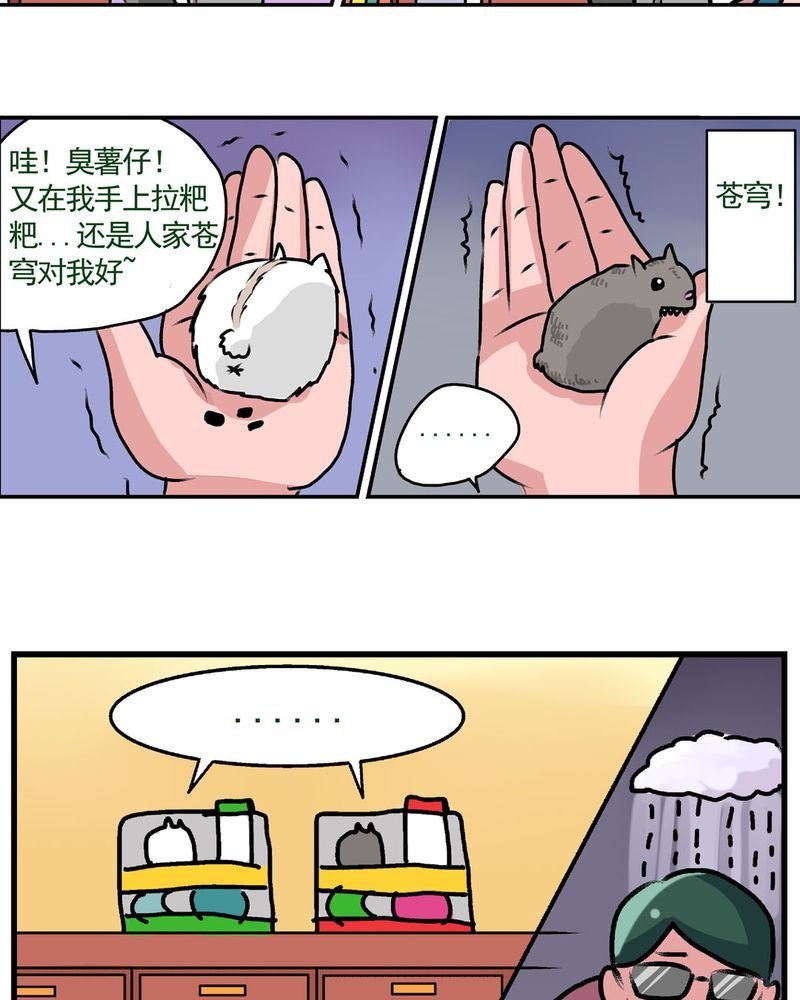 当日常变成非日常 第16集