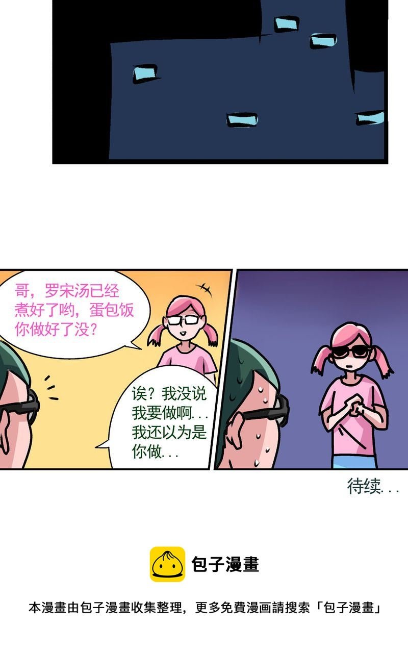 当日常变成非日常 第16集