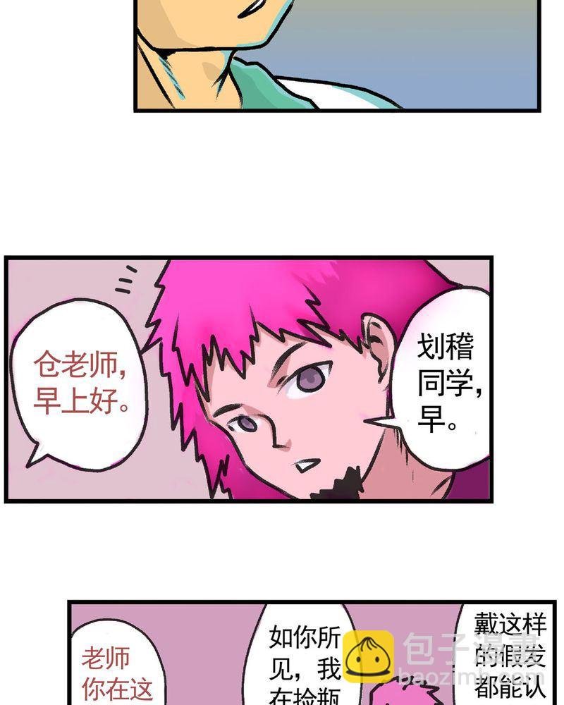 当日常变成非日常 第17集