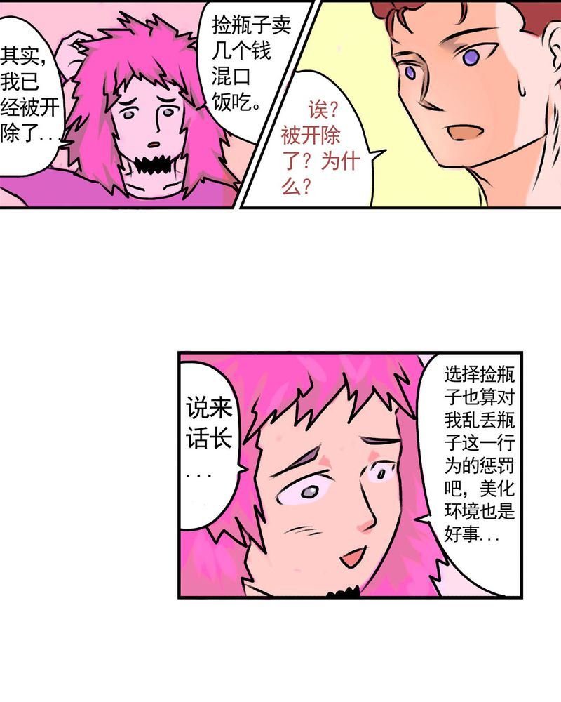 当日常变成非日常 第17集