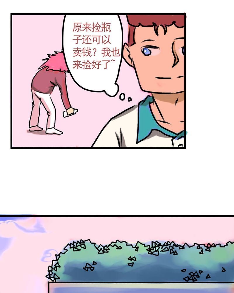 当日常变成非日常 第17集